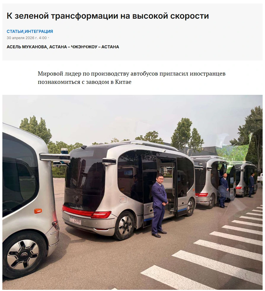 أصوات الإعلام | Yutong Bus تحظى بتقدير كبير من وسائل الإعلام في آسيا الوسطى: شهادة على جودة Yutong من المصنع إلى السوق أصوات الإعلام | Yutong Bus تحظى بتقدير كبير من وسائل الإعلام في آسيا الوسطى: شهادة على جودة Yutong من المصنع إلى السوق