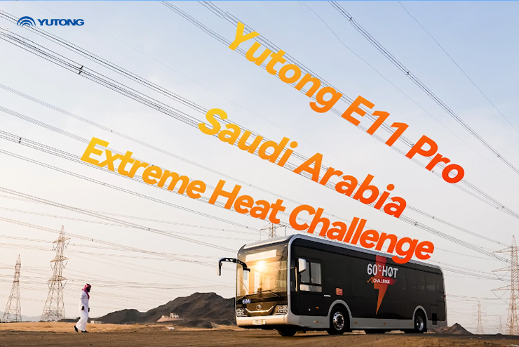 فكر بالبيئة، انطلق نحو البيئة حافلة Yutong تكمل تحدي المسافة بالبطارية في أستراليا، وتروج للتحول الكهربائي في وسائل النقل العامة من خلال منصة تكنولوجيا مبتكرة.